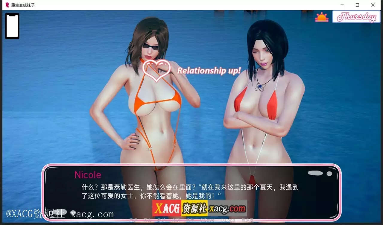 【国风SLG/汉化】重生变成妹子0.4.5 PC+安卓 汉化版