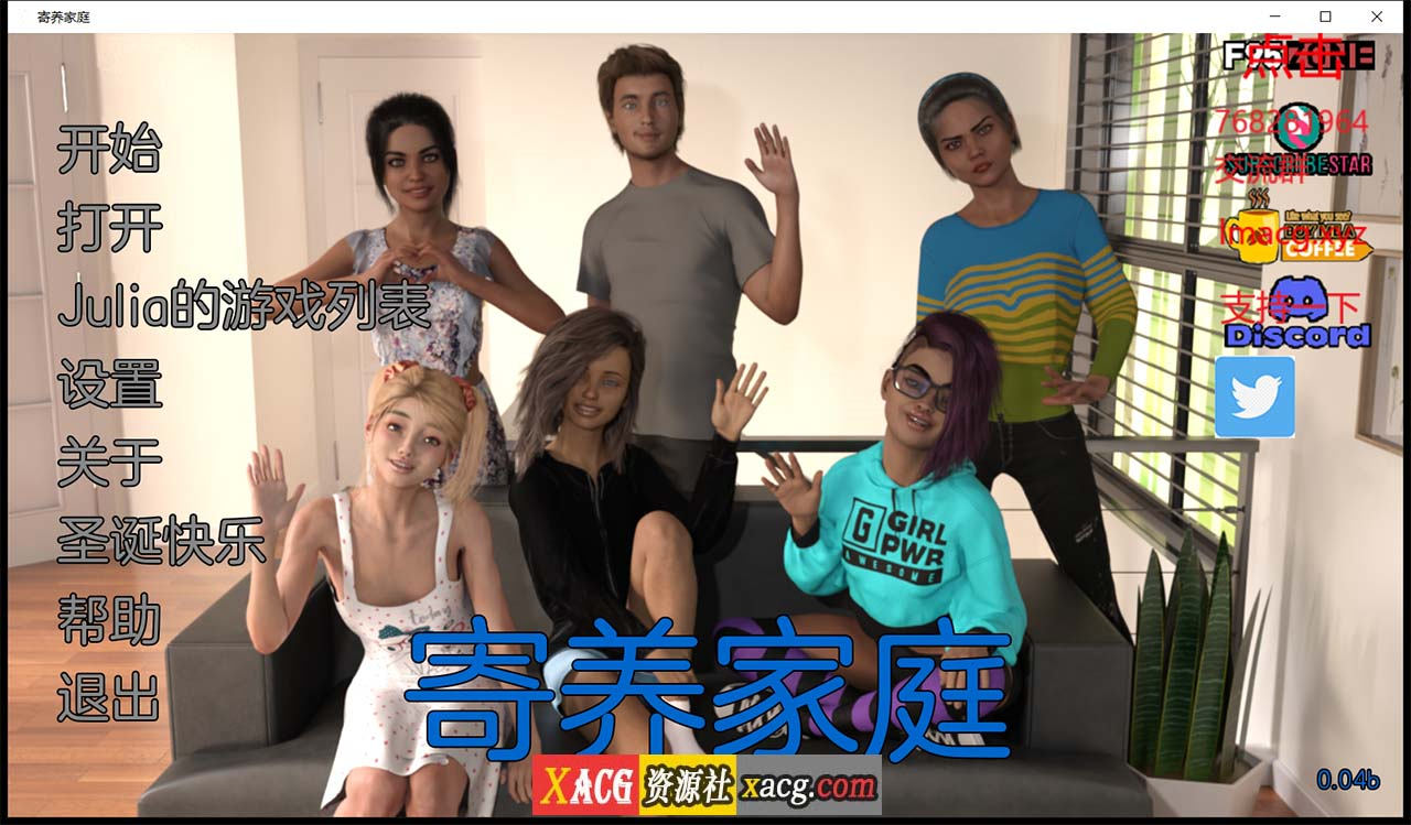 【欧美SLG/汉化】寄宿家庭 V0.4 PC+安卓 汉化版