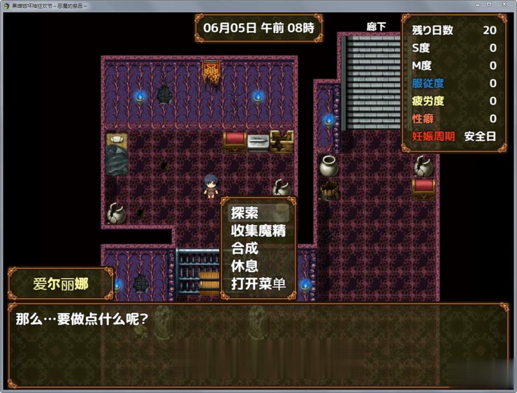 【RPG/汉化】黑暗破坏神狂欢节：恶魔的祭品V1.10安卓精修汉化版插图7