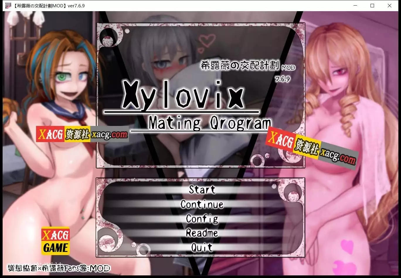 【养成SLG/中文/魔改版】希露薇の交配计划 V7.6.9 PC+安卓 超级魔改步兵汉化版