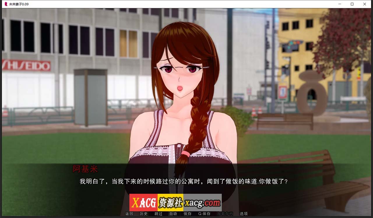 【亚洲风SLG/汉化/动态】未来妻子 CH 9 PC+安卓 汉化版插图8