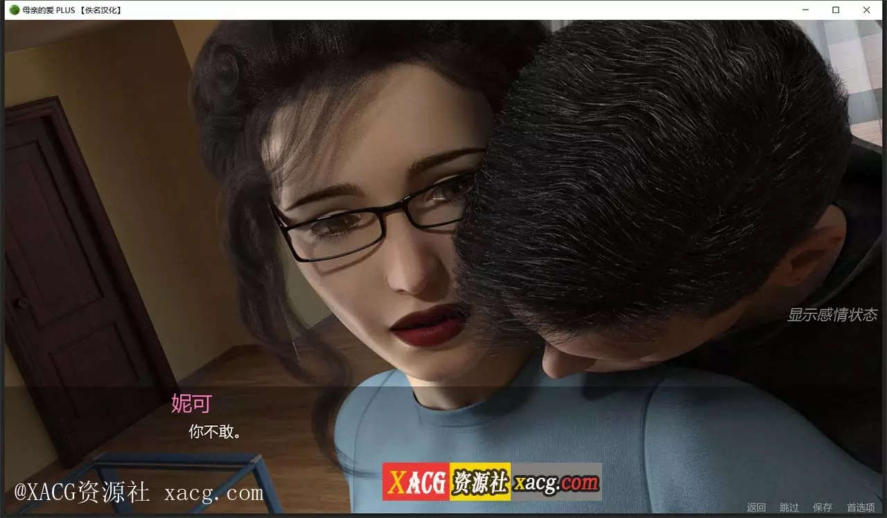 【大型SLG/汉化/双版本】母亲的爱 全11章 PC+安卓 完整汉化版+存档