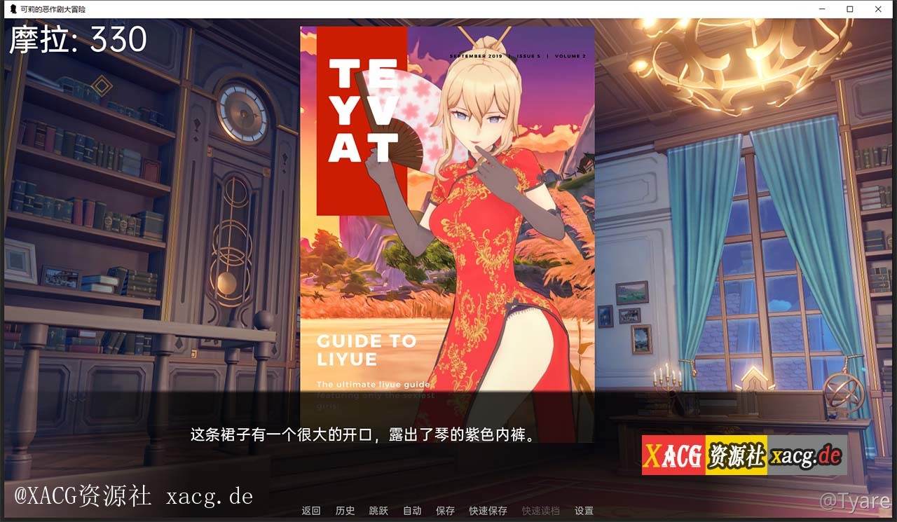 【欧美SLG/汉化】原神:可莉的恶作剧 V1.1  PC+安卓 汉化作弊版
