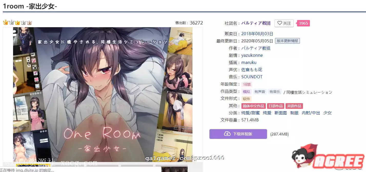 【养成SLG/官方中文/动态】家出少女1room Ver1.23 官方PC+安卓 中文完结版+全CG档