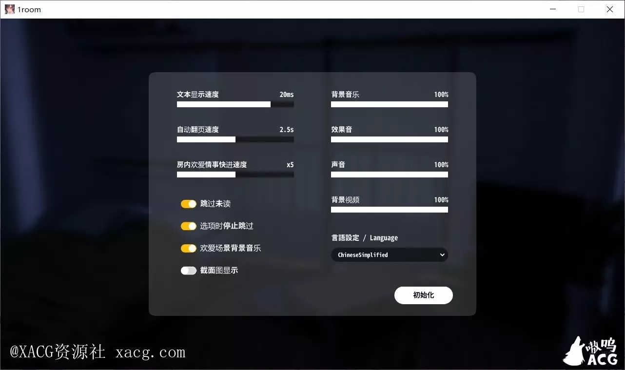【养成SLG/官方中文/动态】家出少女1room Ver1.23 官方PC+安卓 中文完结版+全CG档