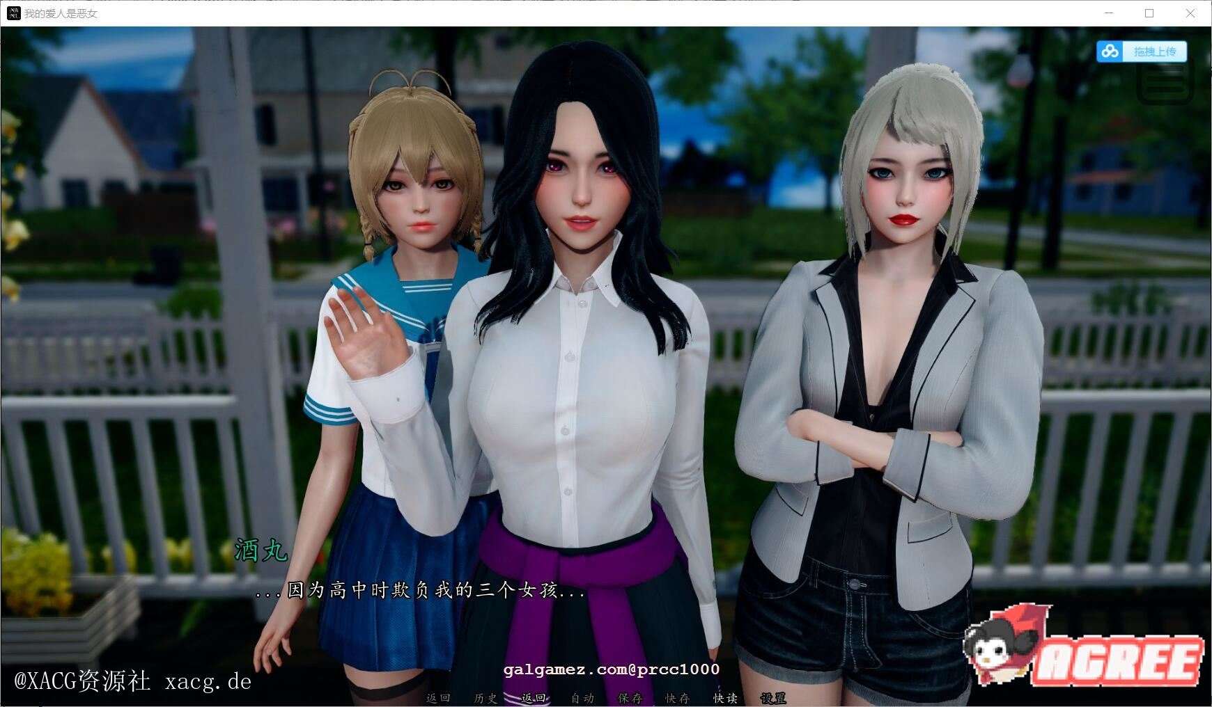 【国风SLG/汉化/动态】我的女友是恶霸 EP6 PC+安卓 精翻汉化版