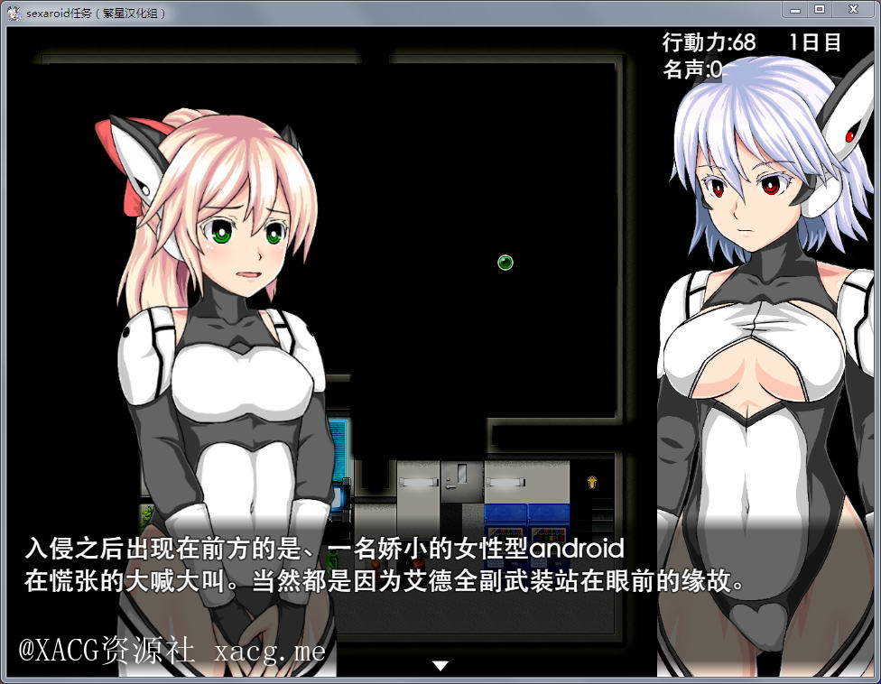 机器少女:Soxaroid任务!汉化完结版 安卓插图2 rqizf