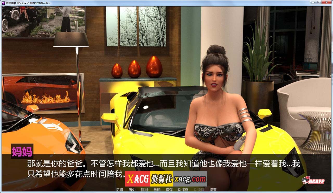 【欧美SLG/汉化/动态】罪恶美食 全13章 PC+安卓 精翻汉化版插图8