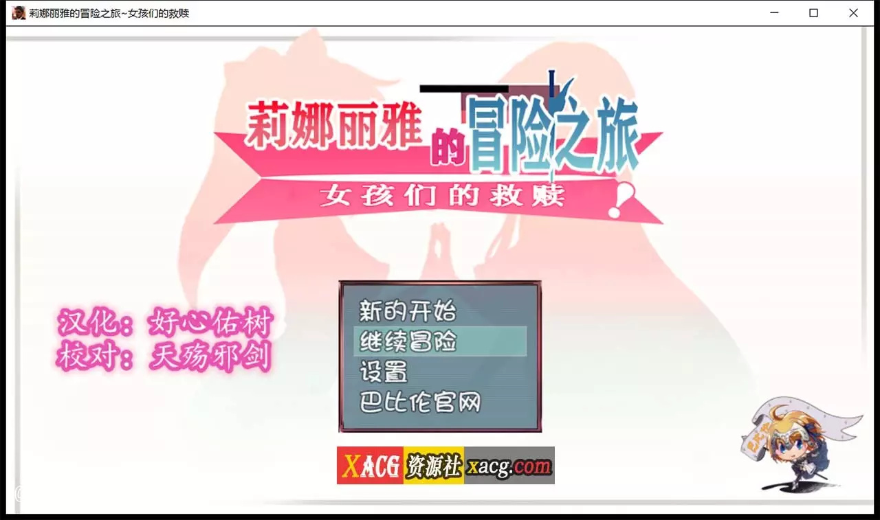 【大型RPG/汉化/NTR】莉娜丽雅的冒险之旅~女孩们的救赎 PC+安卓 精翻汉化版插图