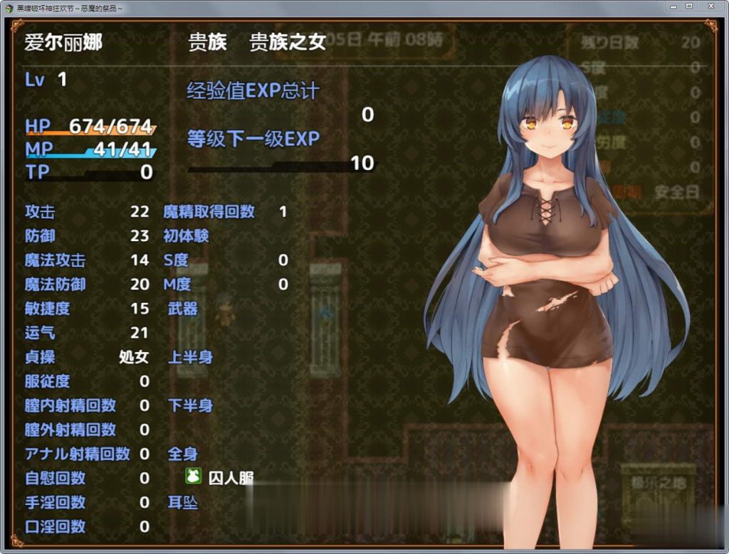 【RPG/汉化】黑暗破坏神狂欢节：恶魔的祭品V1.10安卓精修汉化版插图8