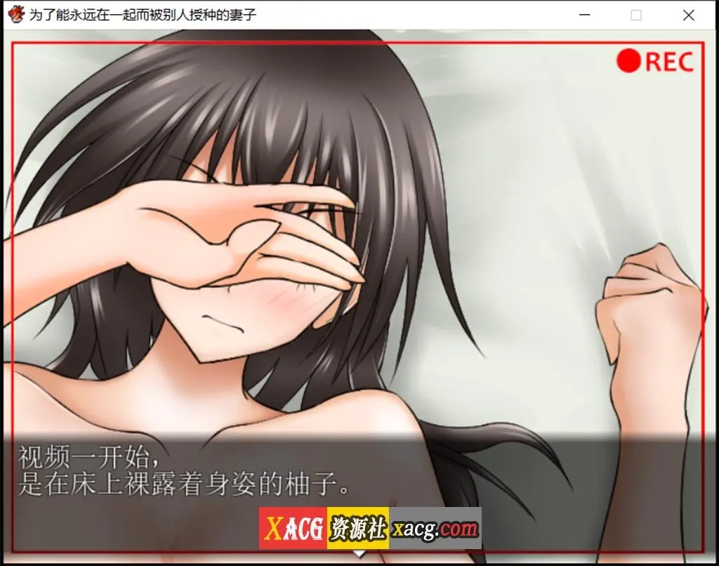 【日系RPG/汉化】[NTR]为了能永远在一起而被别人玩的妻子 PC+安卓汉化作弊版插图2
