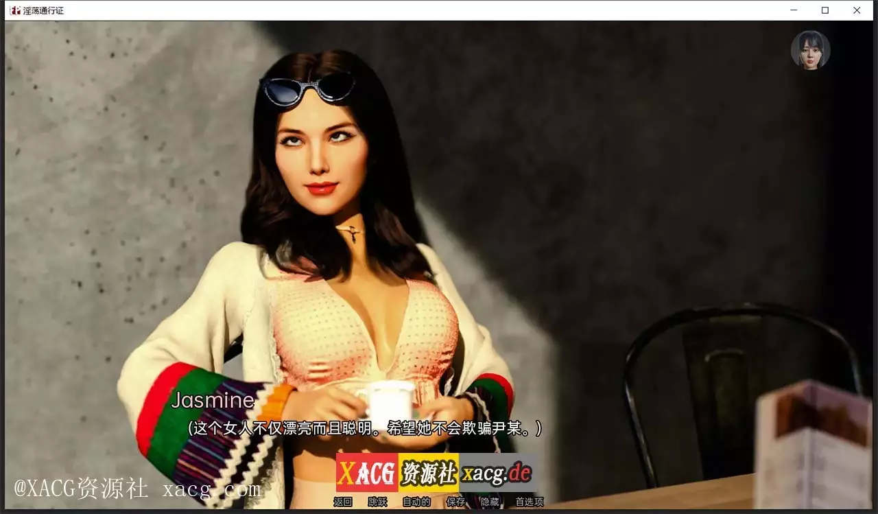 【欧美SLG/汉化/动态】自由通行证 V0.43 PC+安卓 精翻汉化版